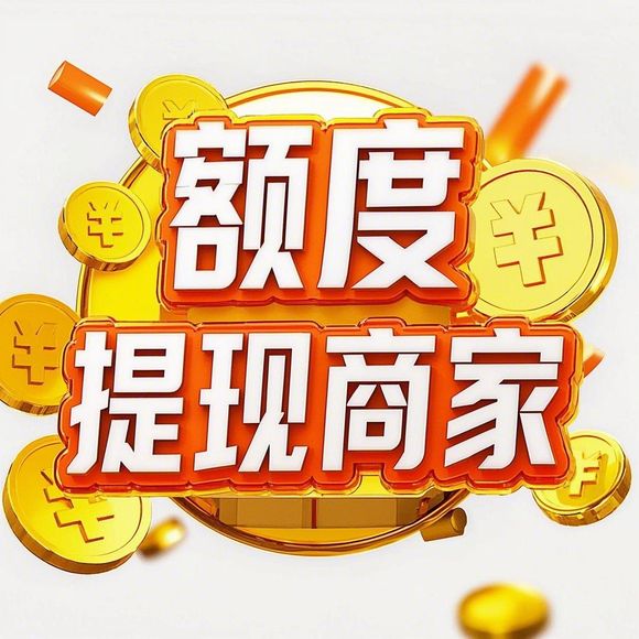 花呗额度兑现与降低策略全解析