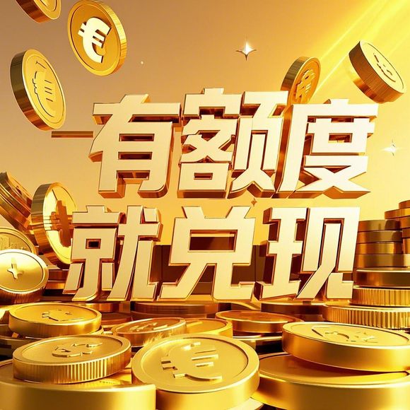 花呗额度怎么提？金色花呗攻略全解析