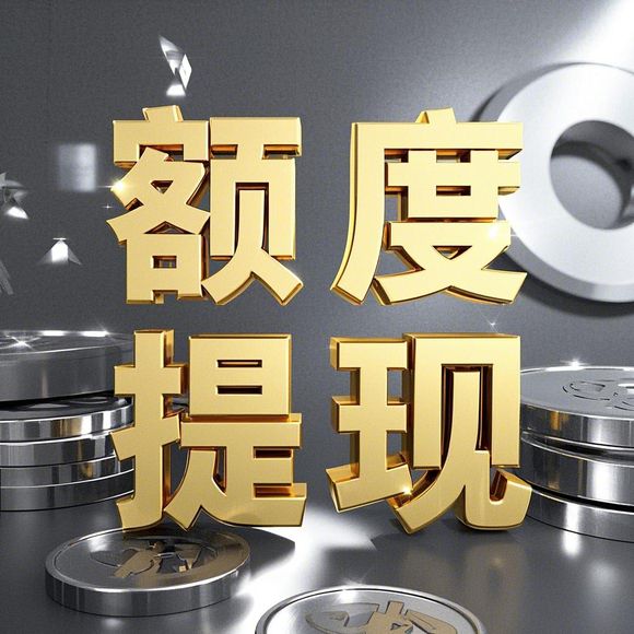 揭秘支持花呗套现的商家，风险与机遇并存，这6个真相必须知道！