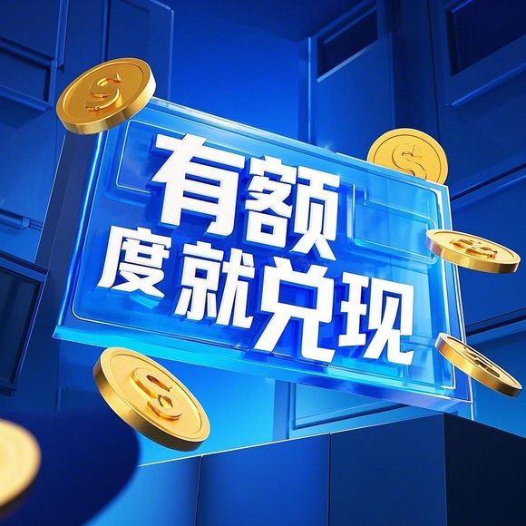 花呗额度归零怎么办？安全提升方法全解析