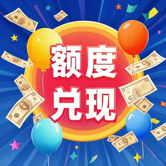 提升花呗额度，轻松应对消费需求