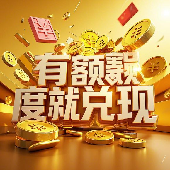 揭秘花呗额度兑现与提额技巧，问答式教程与案例分析