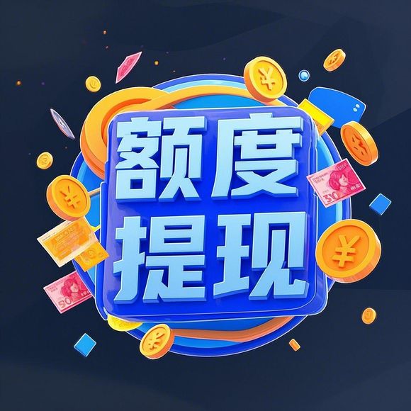 花呗额度怎么提额？全面解析用途与安全用额指南