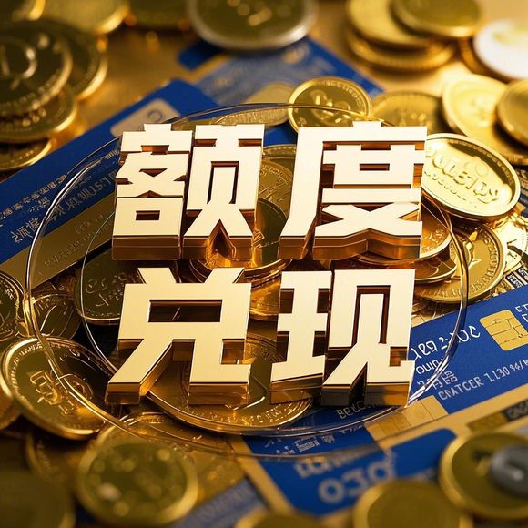 花呗额度提升指南，额度变动原因、套现风险与实用技巧全解析