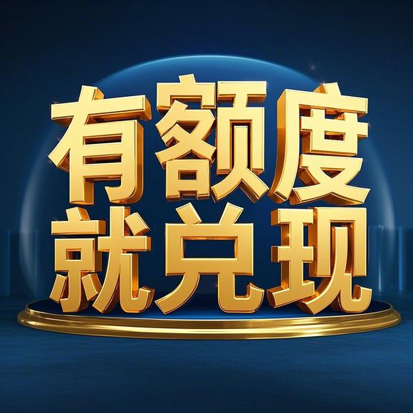 商家如何设置花呗额度以促进交易？