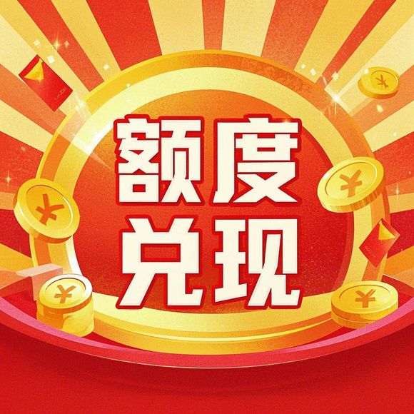 花呗额度为红色？这些方法帮你安全提升额度！