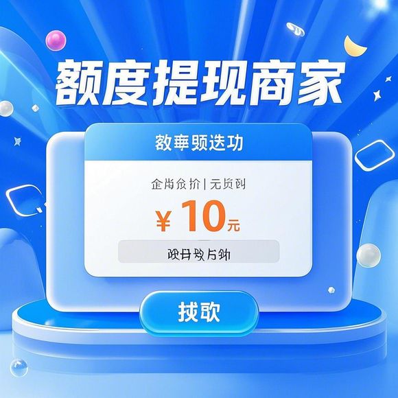 花呗提现不降额的5大秘籍，从技巧到风险全解析（附真实案例）