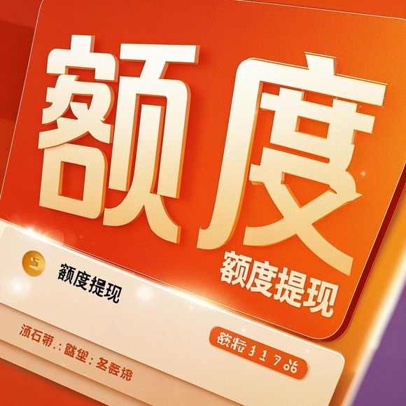 2024花呗额度提升终极指南，从新手小白到额度王者的秘诀！