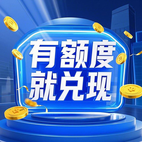 花呗额度清零怎么办？安全提升攻略在此！