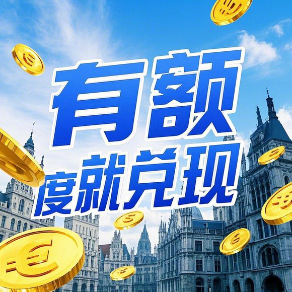 支持花呗收款提现全攻略，手把手教你合规操作+避坑指南