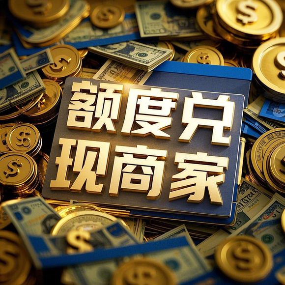 正规花呗提现服务全解析，手把手教你安全提现避坑指南